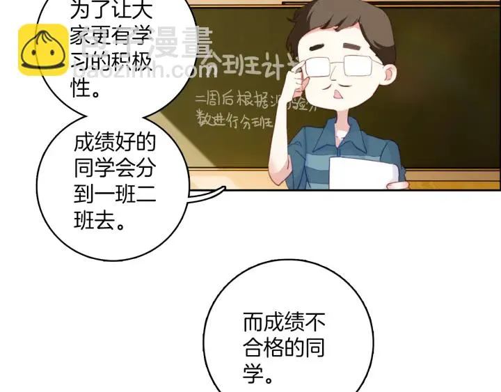 第22话：广告牌下的偶遇 第8页