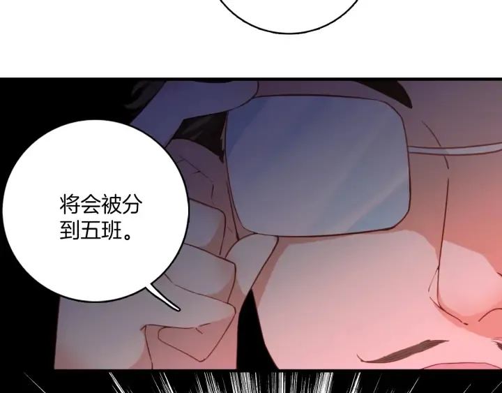 第22话：广告牌下的偶遇 第9页