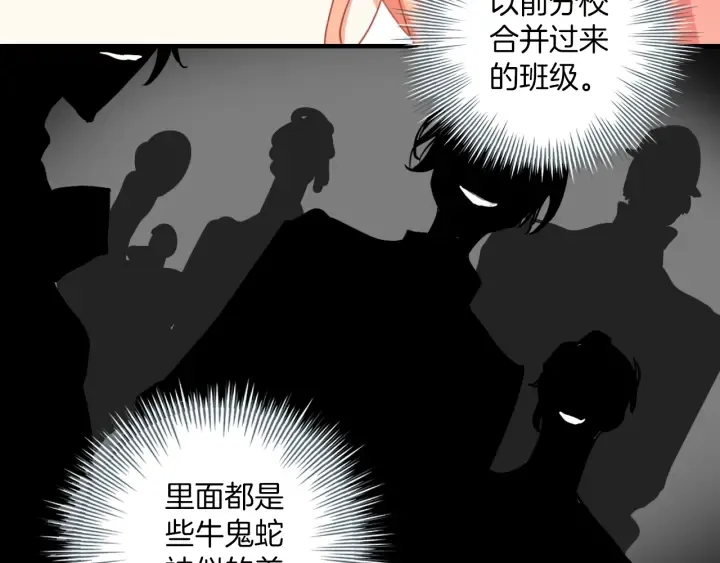 第22话：广告牌下的偶遇 第12页