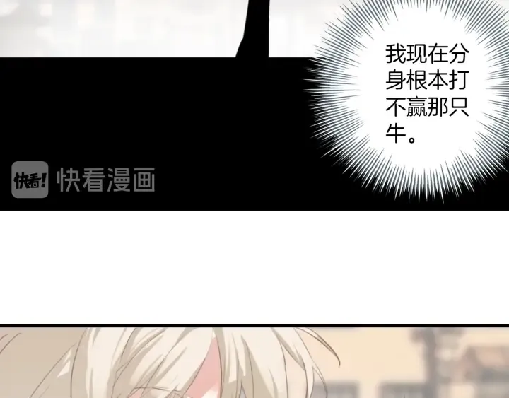 第22话：广告牌下的偶遇 第32页