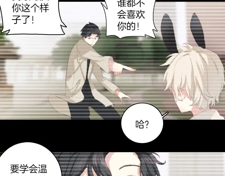 第22话：广告牌下的偶遇 第36页
