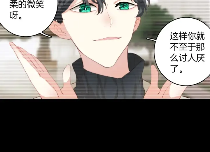 第22话：广告牌下的偶遇 第37页
