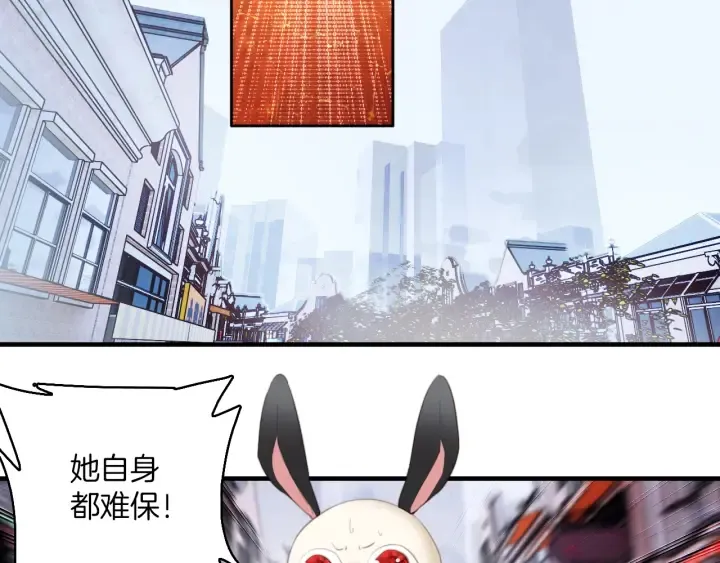 第21话：我才不是神经病！ 第22页