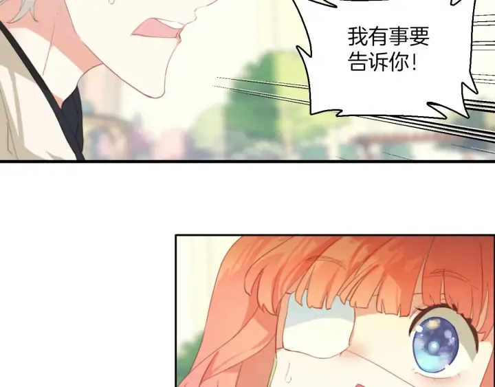 第21话：我才不是神经病！ 第42页