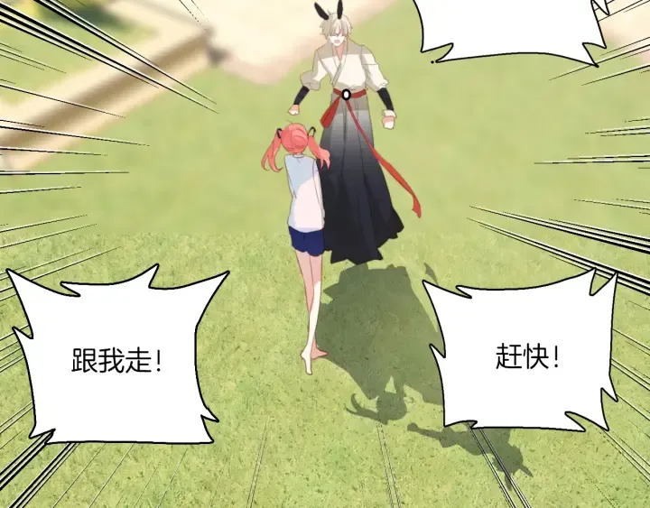 第21话：我才不是神经病！ 第44页
