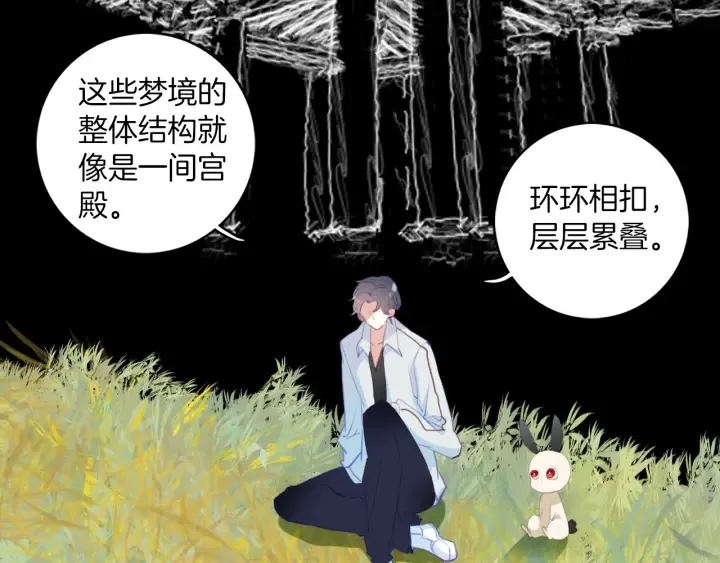 第20话：做不到就杀了她 第22页