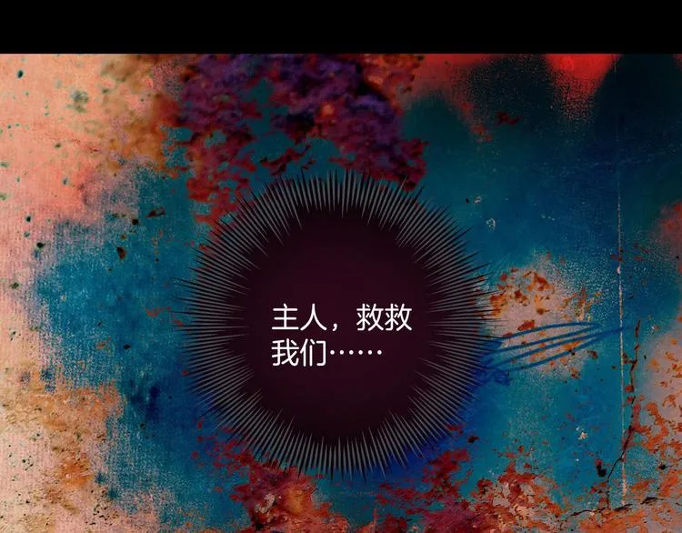 第19话：糟糕，债主找来啦！ 第5页