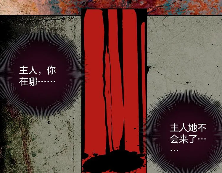 第19话：糟糕，债主找来啦！ 第6页