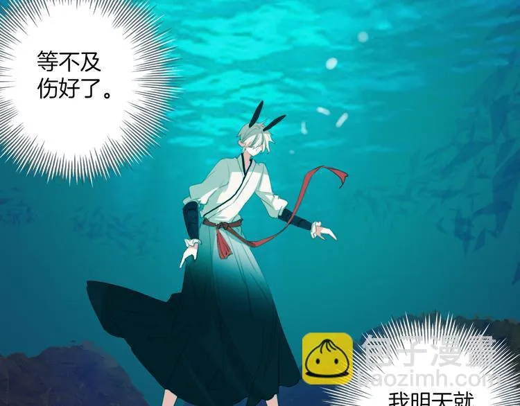 第18话：花花前世的秘密 第26页
