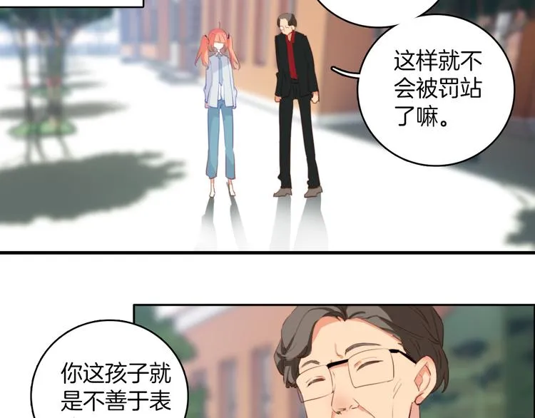 第18话：花花前世的秘密 第32页