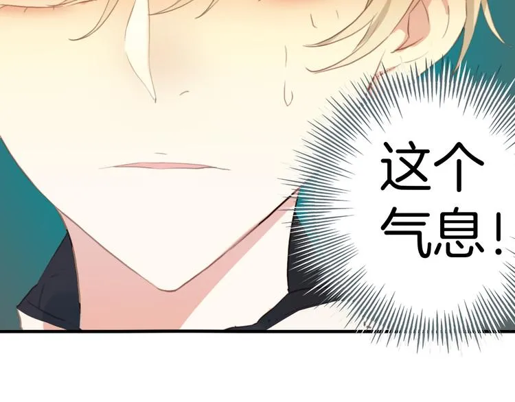第18话：花花前世的秘密 第49页