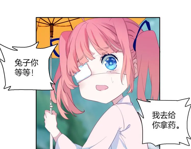 第16话：再见了，花花。 第38页