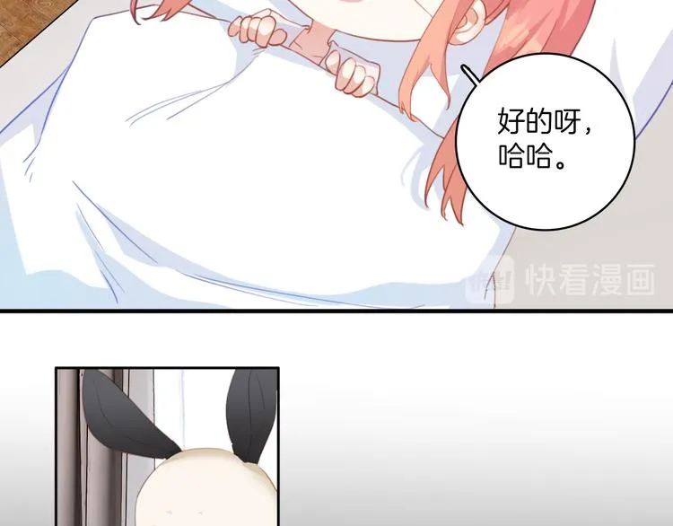 第15话：你就要忘记我了 第11页