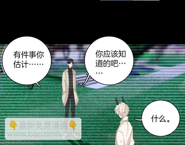 第15话：你就要忘记我了 第13页