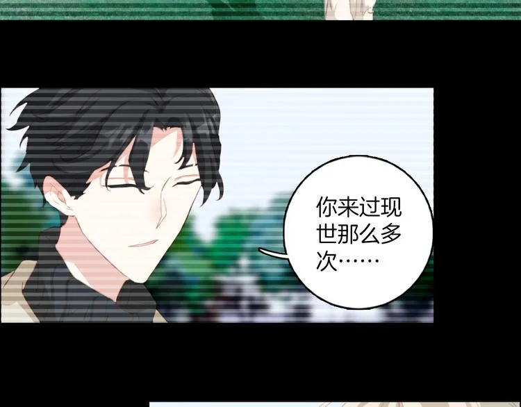 第15话：你就要忘记我了 第14页
