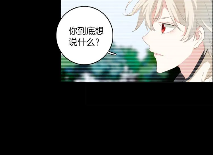 第15话：你就要忘记我了 第15页