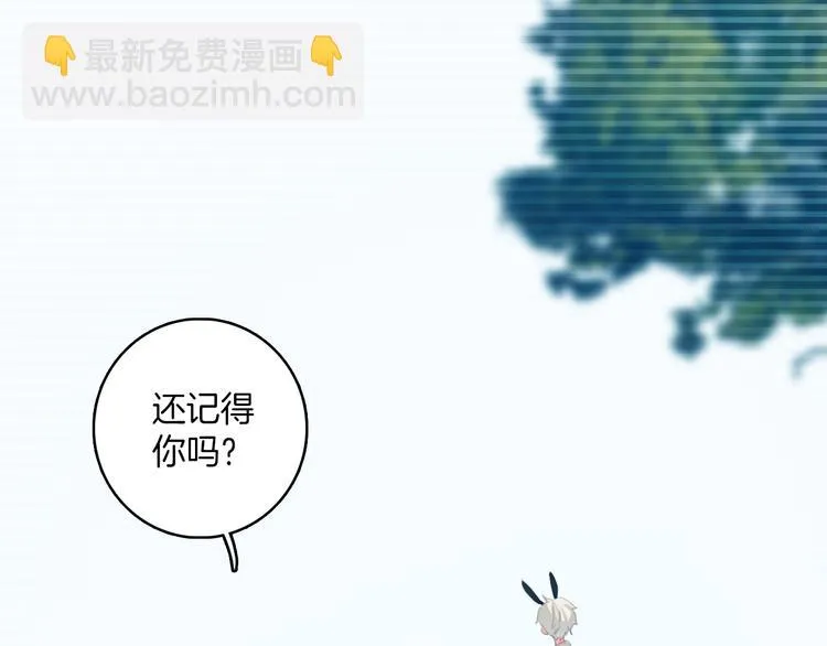 第15话：你就要忘记我了 第17页