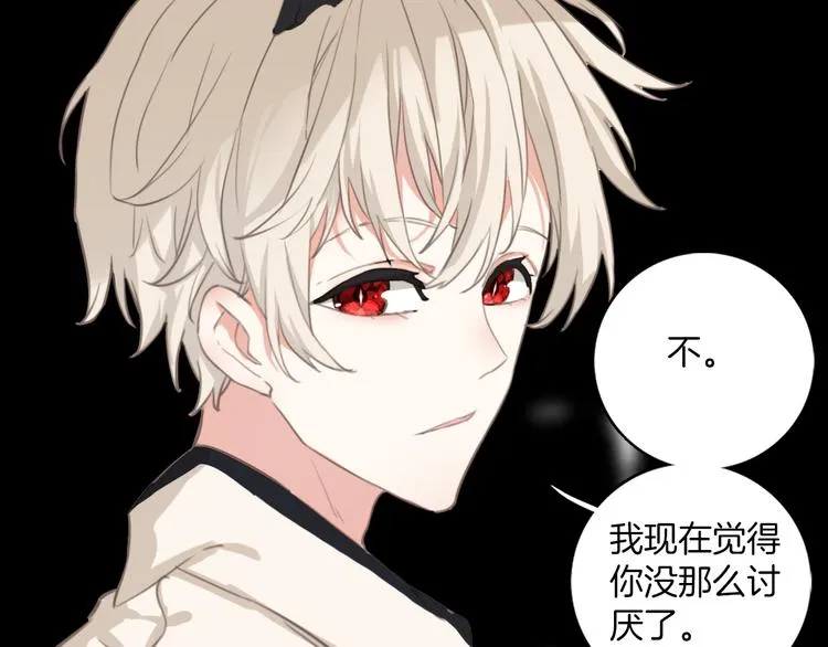第14话：姑娘你快遭殃了。 第43页