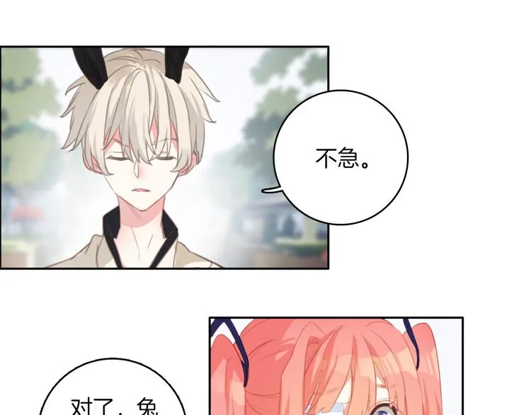 第13话：她 第50页