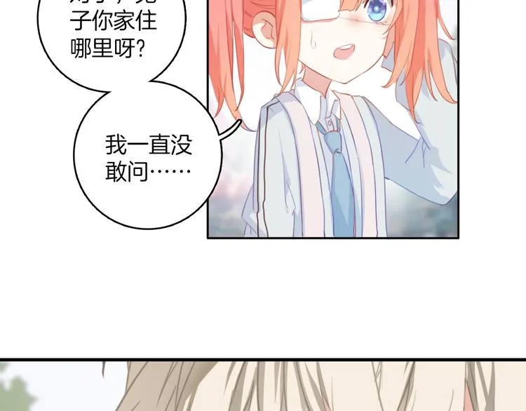 第13话：她 第51页