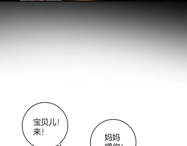 第12话：妈妈，晚安。 第21页