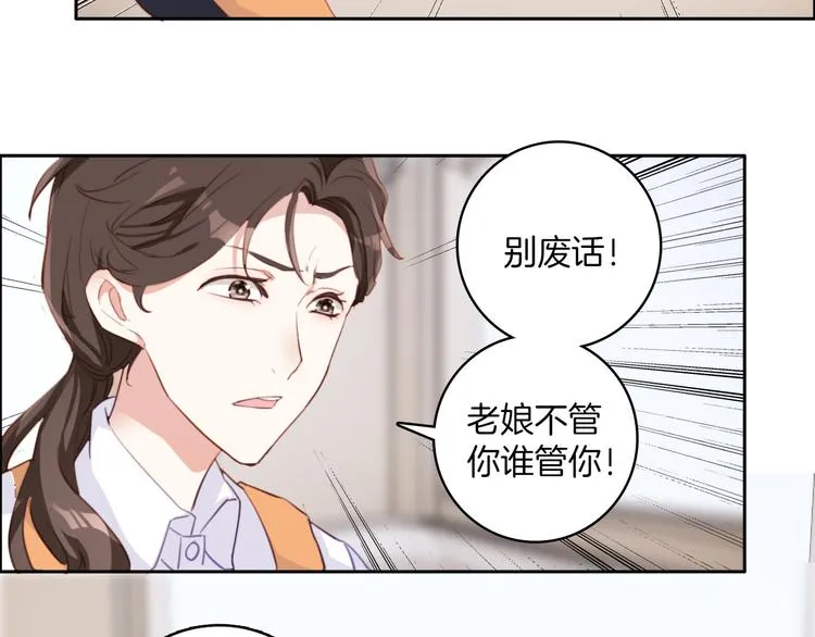 第12话：妈妈，晚安。 第32页