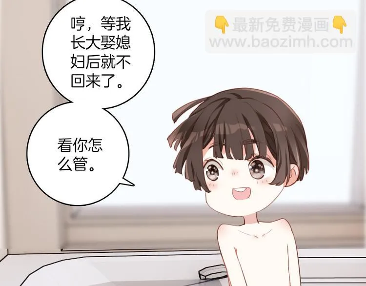 第12话：妈妈，晚安。 第33页