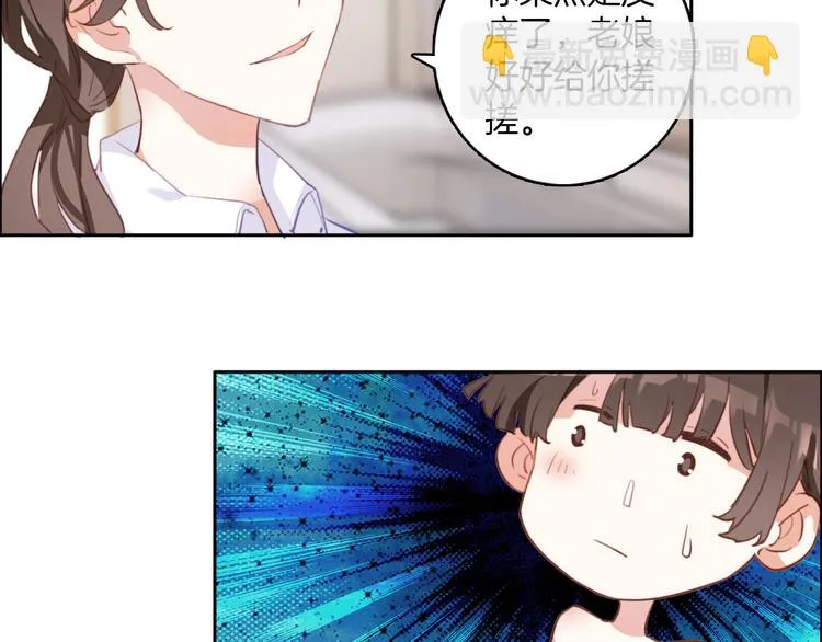 第12话：妈妈，晚安。 第35页