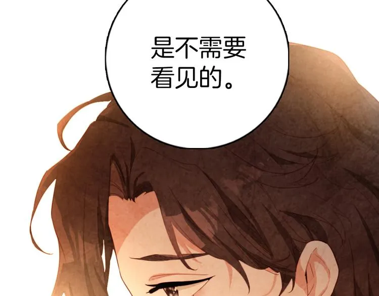 第12话：妈妈，晚安。 第58页