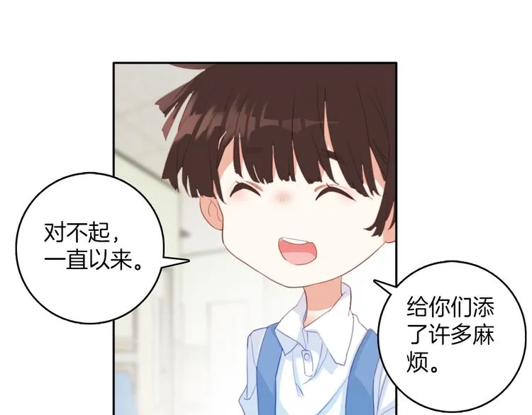 第12话：妈妈，晚安。 第65页