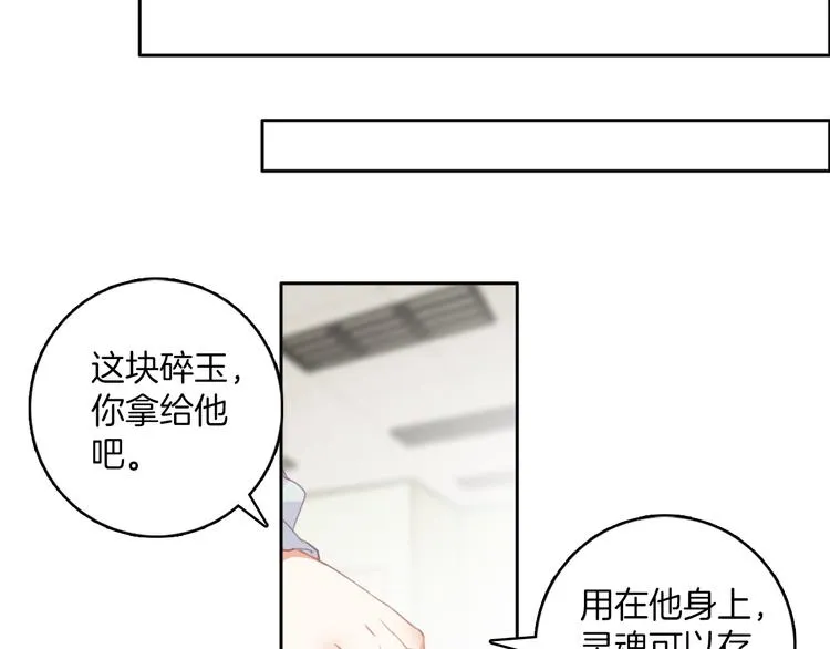 第12话：妈妈，晚安。 第67页