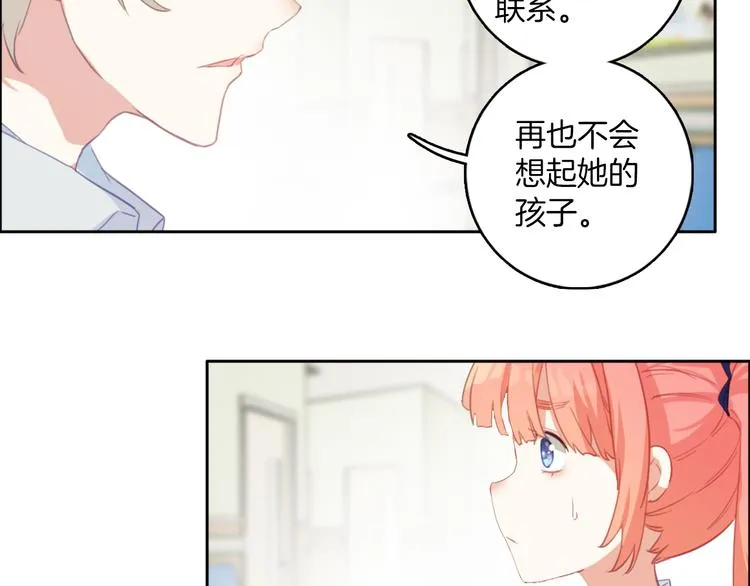 第12话：妈妈，晚安。 第70页