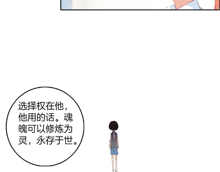 第12话：妈妈，晚安。 第71页