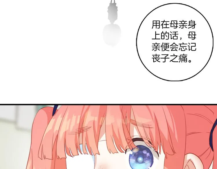 第12话：妈妈，晚安。 第72页