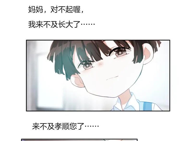 第12话：妈妈，晚安。 第84页