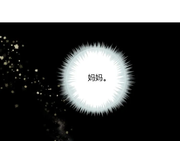 第12话：妈妈，晚安。 第87页