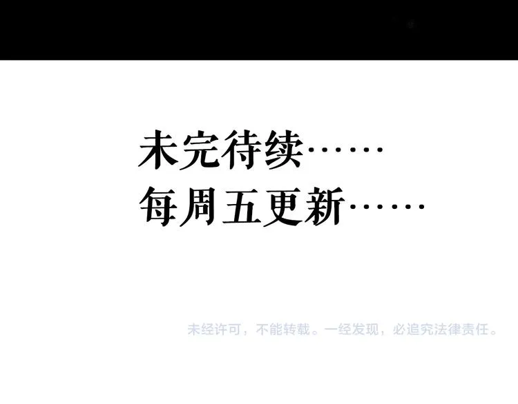 第12话：妈妈，晚安。 第94页