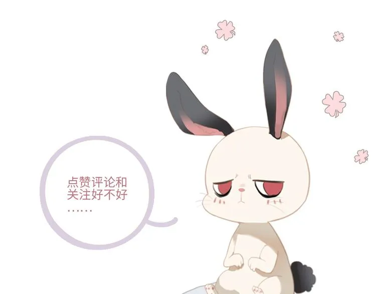 第12话：妈妈，晚安。 第95页