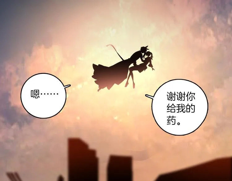 第2话 ：原来是好人呀！ 第55页