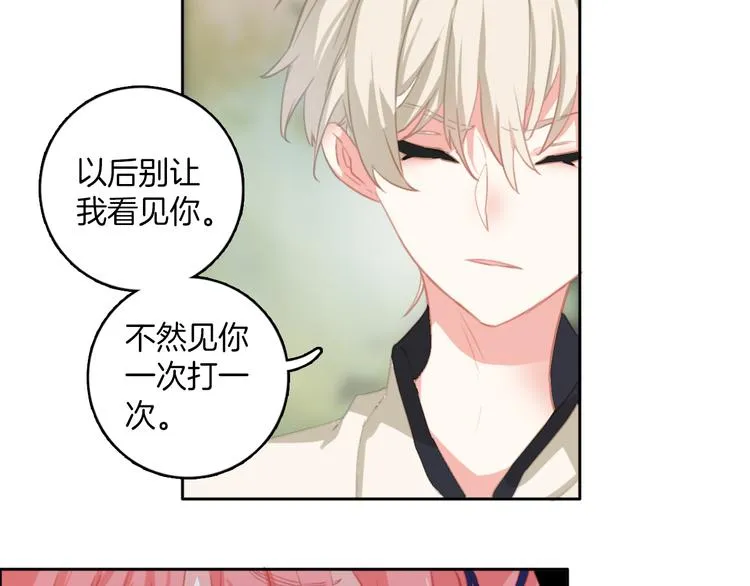 第3话 ：大哥你真好看！ 第45页