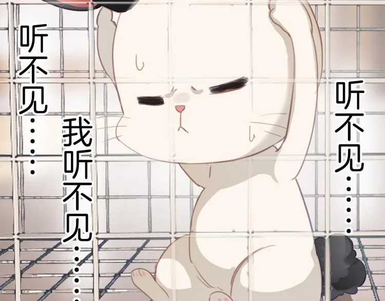 第4话 ：救命啊！ 第49页