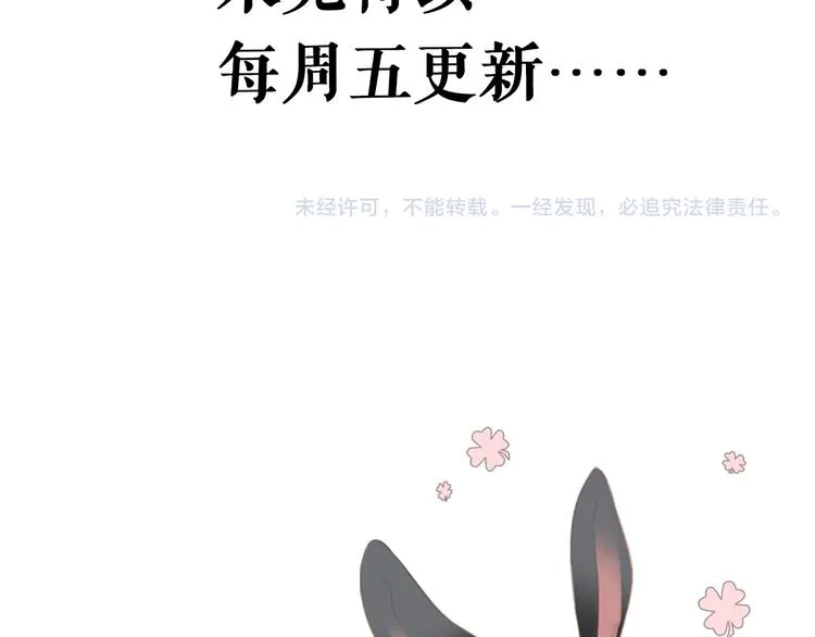 第7话：祝你去世安详。 第55页