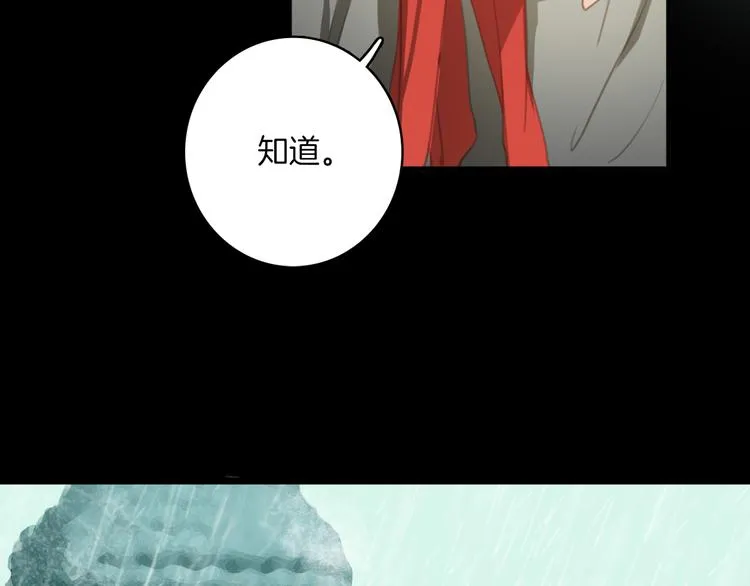 第9话：痛苦的回忆 第21页