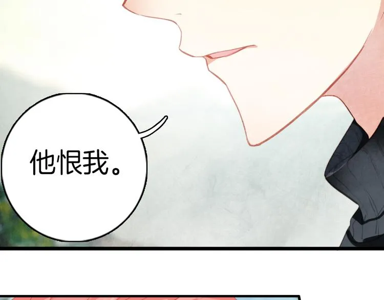 第10话：他早就死了。 第14页