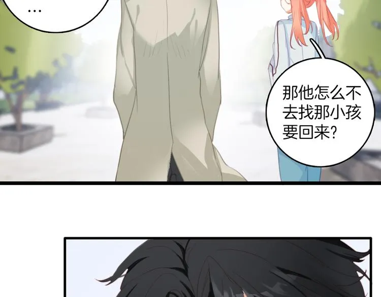 第10话：他早就死了。 第35页