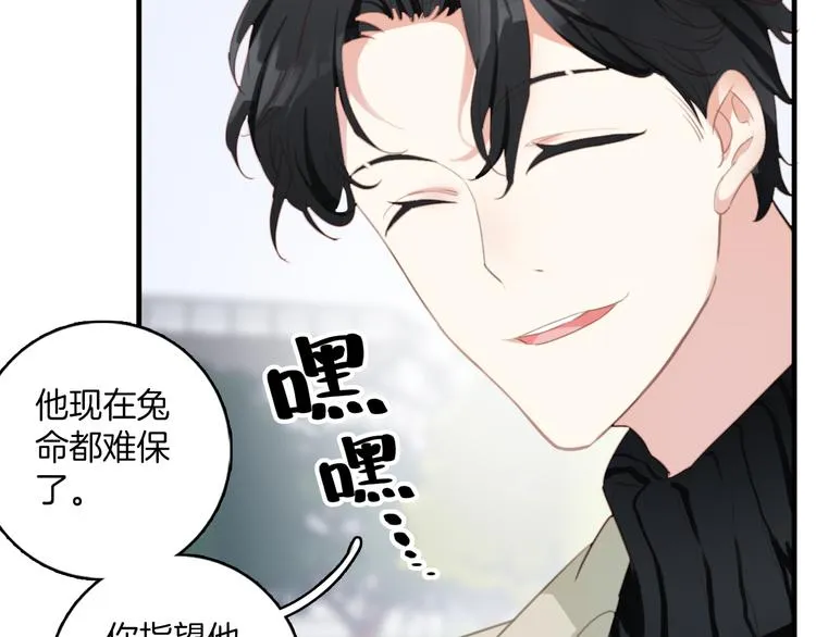 第10话：他早就死了。 第36页