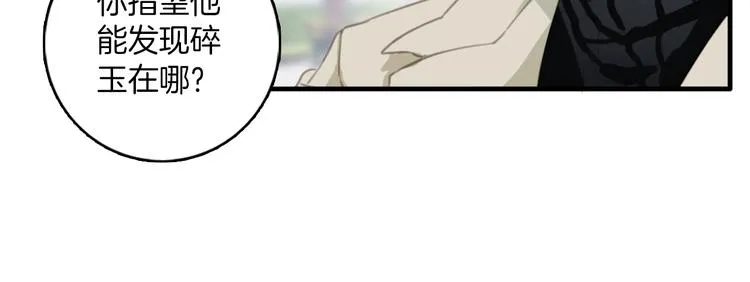 第10话：他早就死了。 第37页