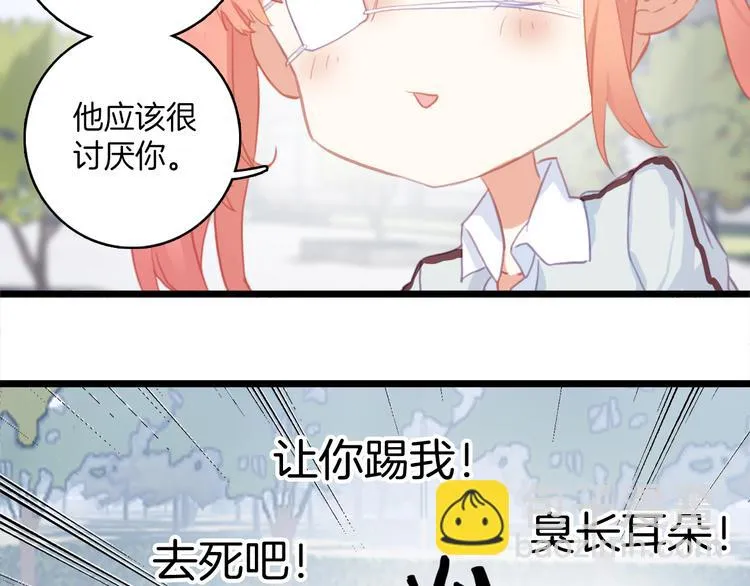 第10话：他早就死了。 第56页