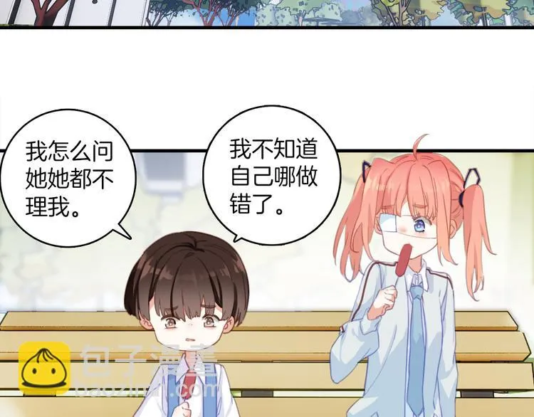 第11话：妈妈不要我了 第6页