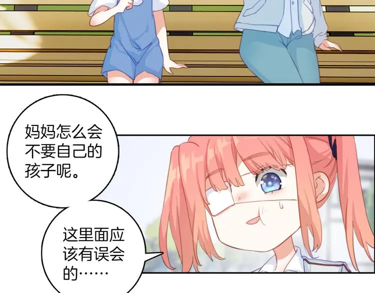第11话：妈妈不要我了 第7页